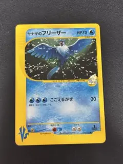 d*4様 ヤナギのフリーザー ● ポケモンカード★VS 042/141のサムネイル