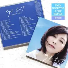 邦楽オムニバスJ-POP全36曲ノンストップリミックス mixed by DJ和