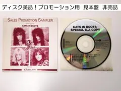 2026年最新】キャッツ・イン・ブーツの人気アイテム - メルカリ