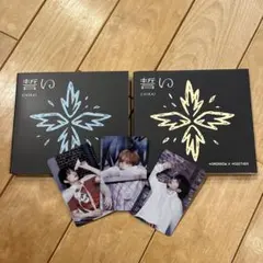 txt 誓いCD トレカ3枚セット