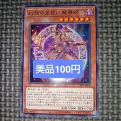 2026年最新】幻想の見習い魔導師の人気アイテム - メルカリ