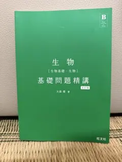 大森徹 旺文社
