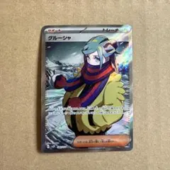 美品　グルーシャSR ポケモンカードのサムネイル