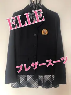 ELLE ブレザースーツ