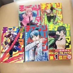 2026年最新】チェンソーマン 全巻 裁断の人気アイテム - メルカリ