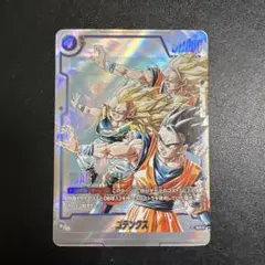 ドラゴンボール　フュージョンワールド　ゴテンクス　SB02-022　SRパラレル