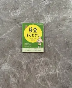 助産師 助産学生 実習ポケットノート まとめノート 助産師国家試験