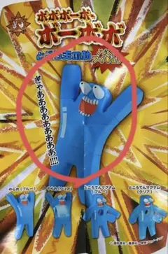 無敵要塞ザイガス ところ天の助フィギュア セット ボーボボ 首領パッチ