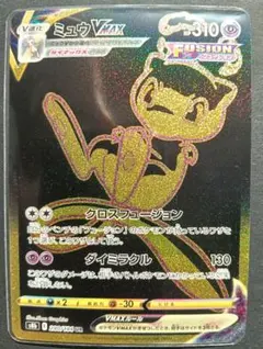 2025年最新】ミュウvmax urの人気アイテム - メルカリ