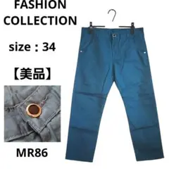 【美品】FASHION COLLECTION ストレートパンツ グリーン 34