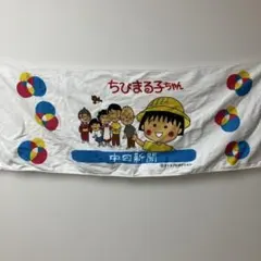 비매품 ちびまる子ちゃん 中日新聞 スポーツタオル フェイスタオル 白