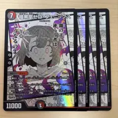 暗黒凰ゼロフェニックス 4枚 香取ニイカ 漫画イラスト版 - メルカリ