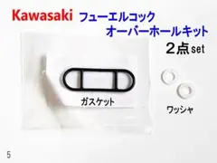 バリオス2 フューエルコック オーバーホールキット BF パッキン ガスケットのサムネイル