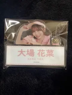 イコラブ 大場花菜 ネームバッジ