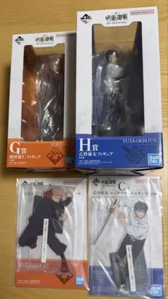 一番くじ 呪術廻戦 5th 虎杖悠仁 乙骨憂太フィギュア　アクスタ　セット