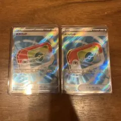 ポケパット　SR 103/080 2枚