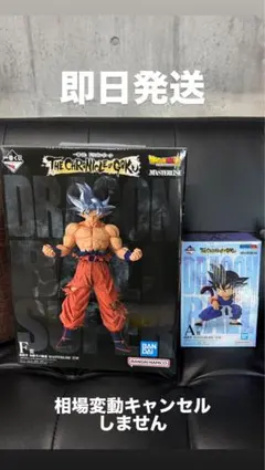 一番くじ ドラゴンボール F賞 孫悟空 A賞 孫悟空