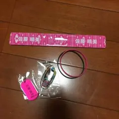 佐藤晴美 セット