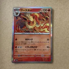 ブースター SV8a テラスタルフェスex 021/187