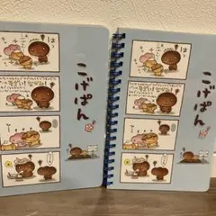 こげぱん　ノート　サンエックス　平成レトロ