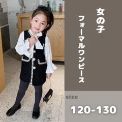 キッズ ワンピース ドレス フォーマル 入学式 卒園式 結婚式 七五三 可愛い