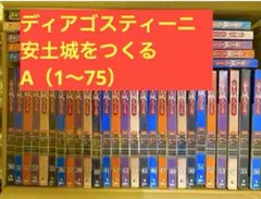 2026年最新】デアゴスティーニ 安土城の人気アイテム - メルカリ
