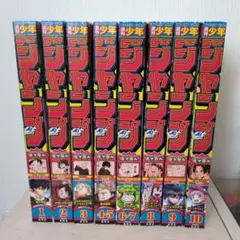週刊少年ジャンプ 2024年1号~10号 8冊セット