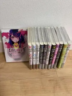 推しの子 全巻セット 赤坂アカ おまけ付き