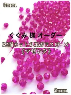 ぐぐみ 様 オーダー