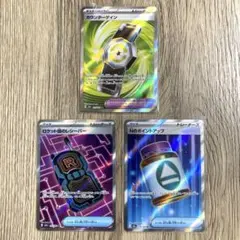 MEGAドリームex グッズSR まとめ売り