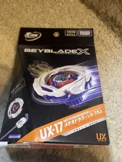 ベイブレードX UX-17 スターター メテオドラグーン3-70J - メルカリ