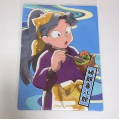 綾部喜八郎 ハードプロマイド スイパラ 忍たま乱太郎