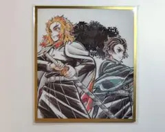 鬼滅の刃 WEBSHOPくじ アクリル色紙 煉獄杏寿郎 竈門炭治郎