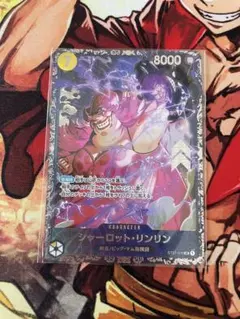 新品未開封　シャーロット・リンリン：フラッグシップバトル 2023 プロモ