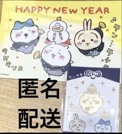 2個セット♪ ちいかわらんど ノベルティ　ちいかわ 招福クリップ　ポストカード