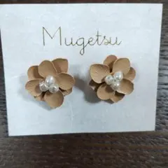 Mugetsu 花形ピアス ベージュ パール付き