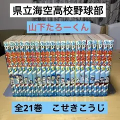 押忍 ‼︎空手部 全43巻セット 全巻セット 高橋 幸二 集英社 - メルカリ