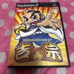 PS2 吉宗 大都技研公式パチスロシミュレーター