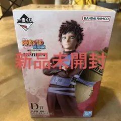 一番くじ NARUTO 我愛羅 風影 MASTERLISE フィギュア ➕おまけ - メルカリ