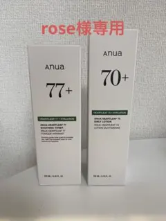 アヌア ドクダミ77 スージングトナー ドクダミ70デイリーローション 新品