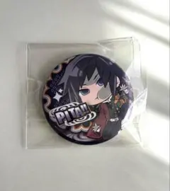 鬼滅の刃 冨岡義勇 缶バッジ