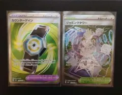 ポケモンカード　カウンターゲイン　ジャミングタワー　SR