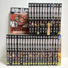 美品】【13巻以降シュリンク付き未開封】進撃の巨人 1-34巻 全巻セット