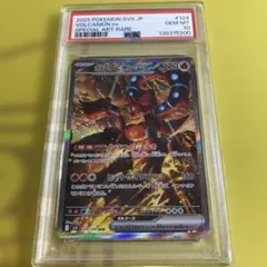 PSA10 ボルケニオン ex SAR