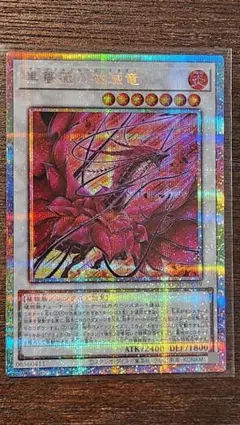 2026年最新】黒薔薇の破滅竜の人気アイテム - メルカリ