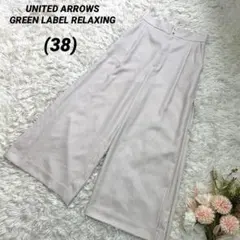 ユナイテッドアローズ　グリーンレーベル　リラクシング　タック　ワイドパンツ　春服