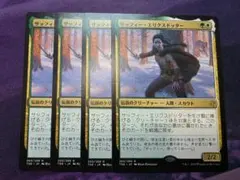MTG　サッフィー・エリクスドッター　4枚セット