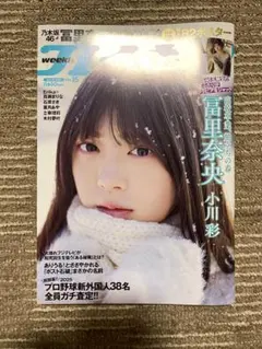 【6月期間限定割引！】週刊プレイボーイno51 2013年12月号<橋本環奈> 橋本環奈 初グラビア掲載】週刊プレイボーイ 2013年12/23号 - メルカリ