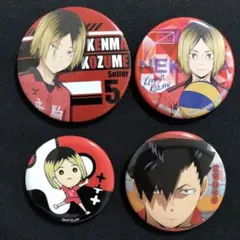 ハイキュー!! 缶バッジ　孤爪＆黒尾