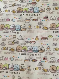 すみっコぐらし　生地　はぎれ　3枚セット